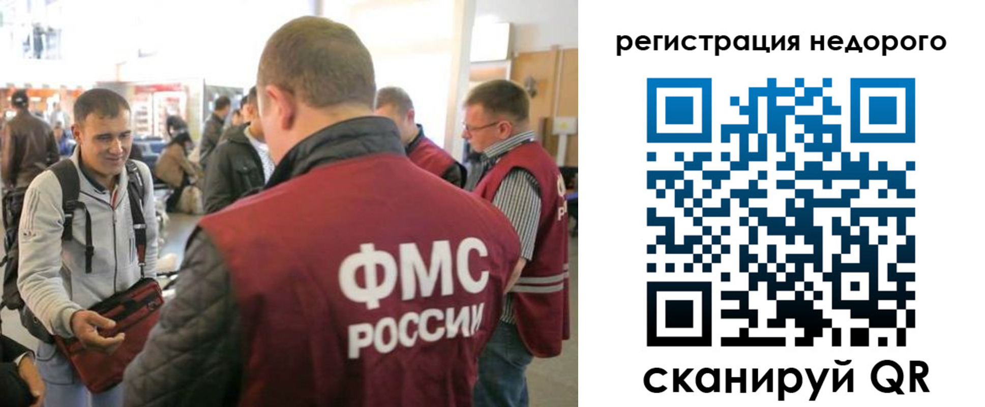 прописка для школы в Белгороде