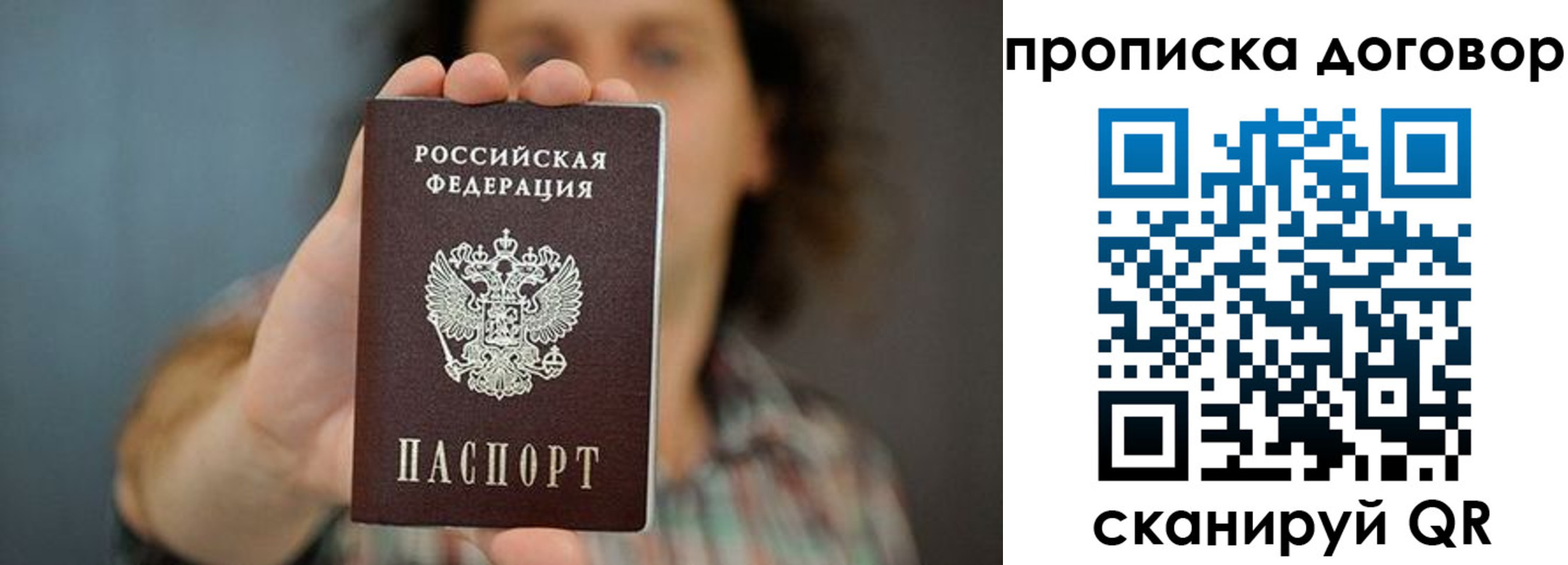 прописка для кредита в Белгороде