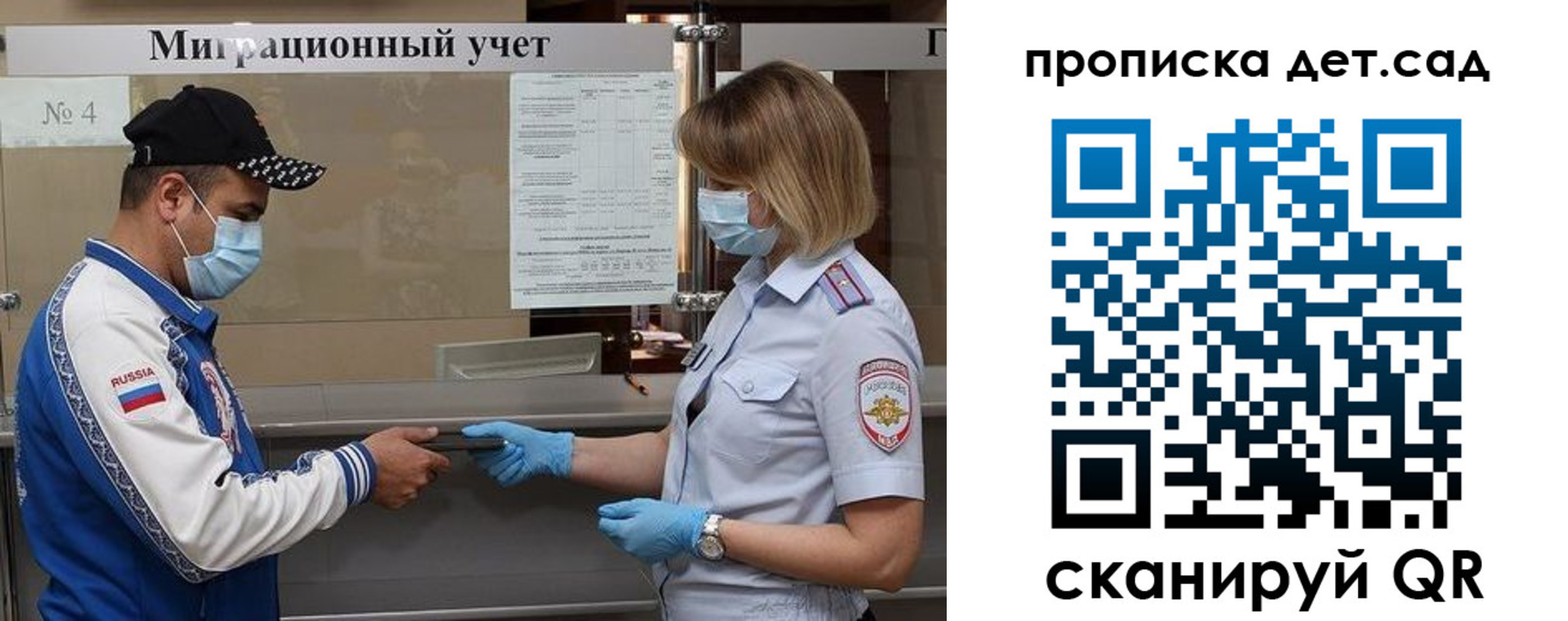 регистрация для дет. сада в Белгороде