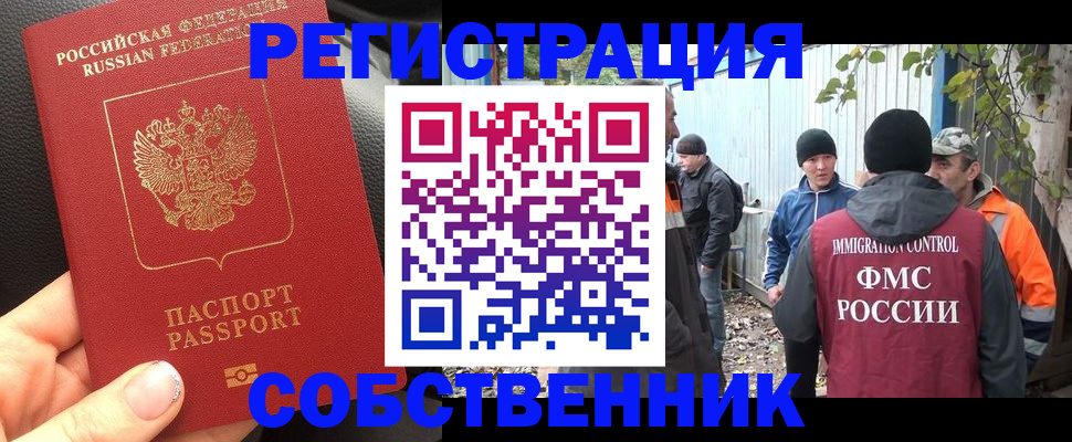 где прописаться в Белгороде