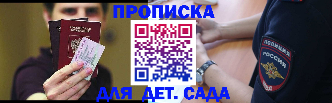временная регистрация в Белгороде