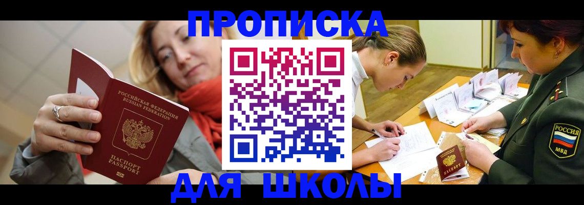 прописка гарантия в Белгороде