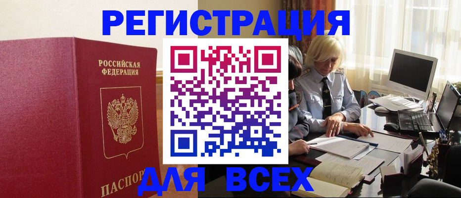 прописка в квартире в Белгороде