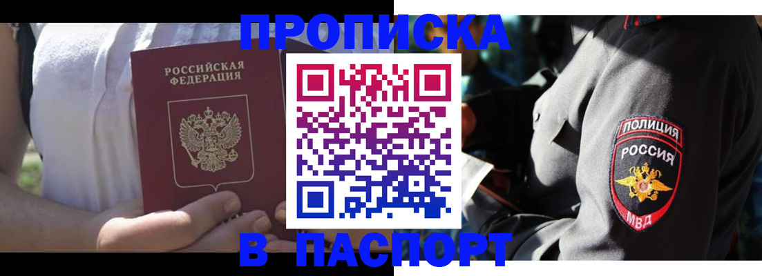 временная регистрация госуслуги в Белгороде