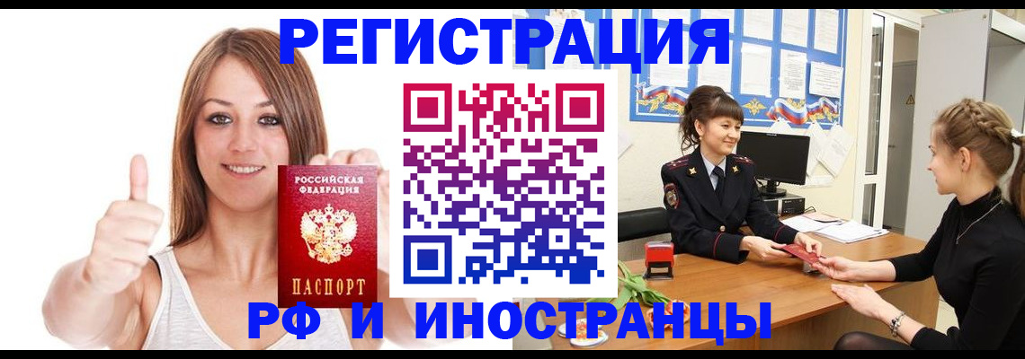 временная регистрация адрес в Белгороде