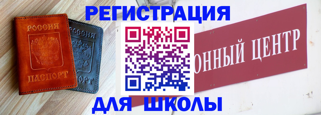 временная регистрация в Белгороде