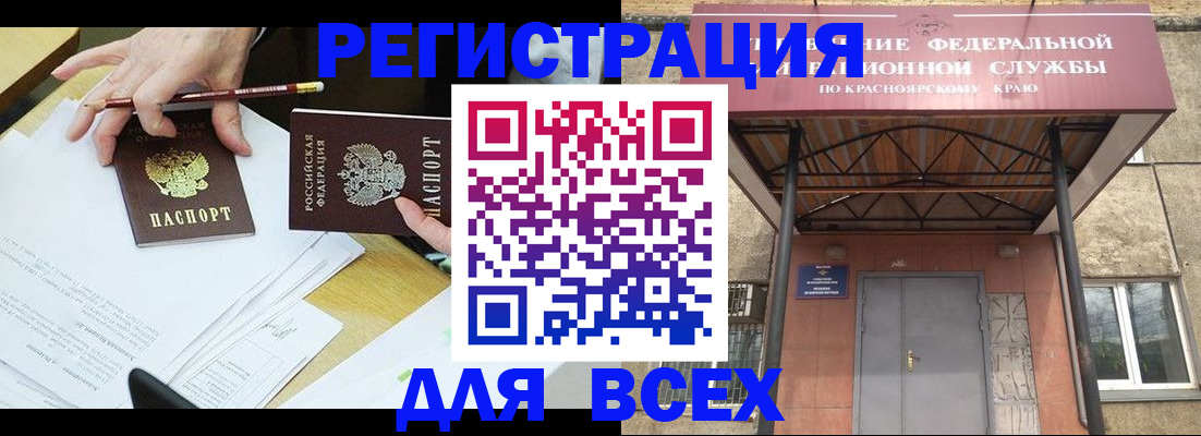 прописка законно в Белгороде