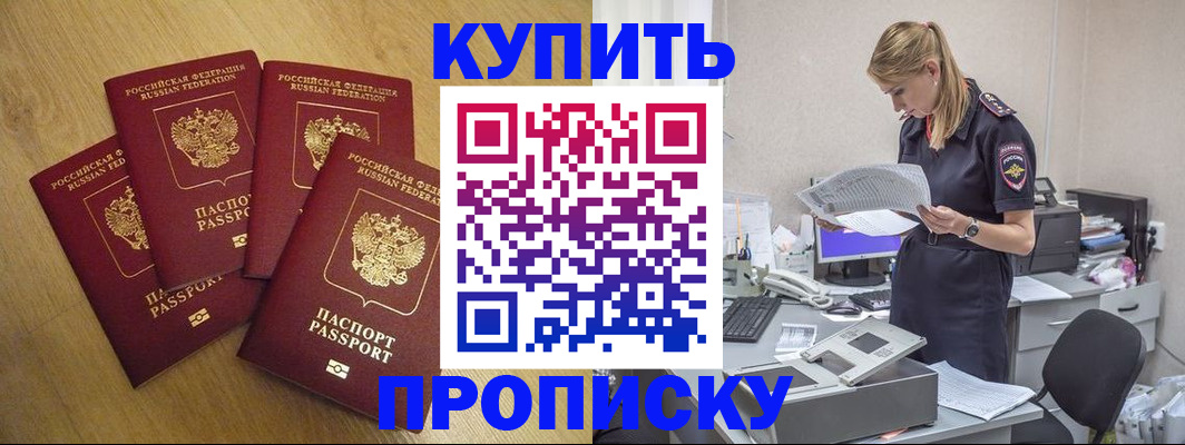 прописка иностранных граждан в Белгороде
